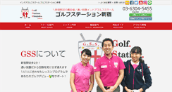 Desktop Screenshot of golf-station.net