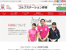 Tablet Screenshot of golf-station.net